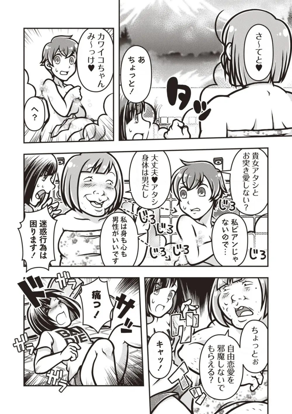 COMIC ネクロシスvol.26 155ページ