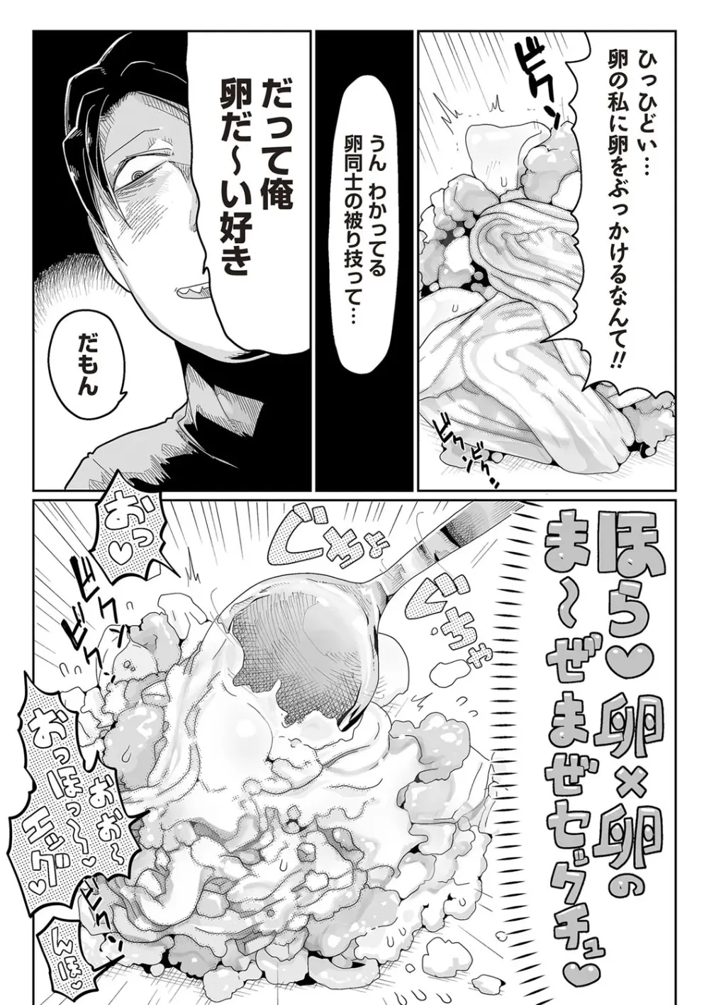 COMIC ネクロシスvol.26 169ページ