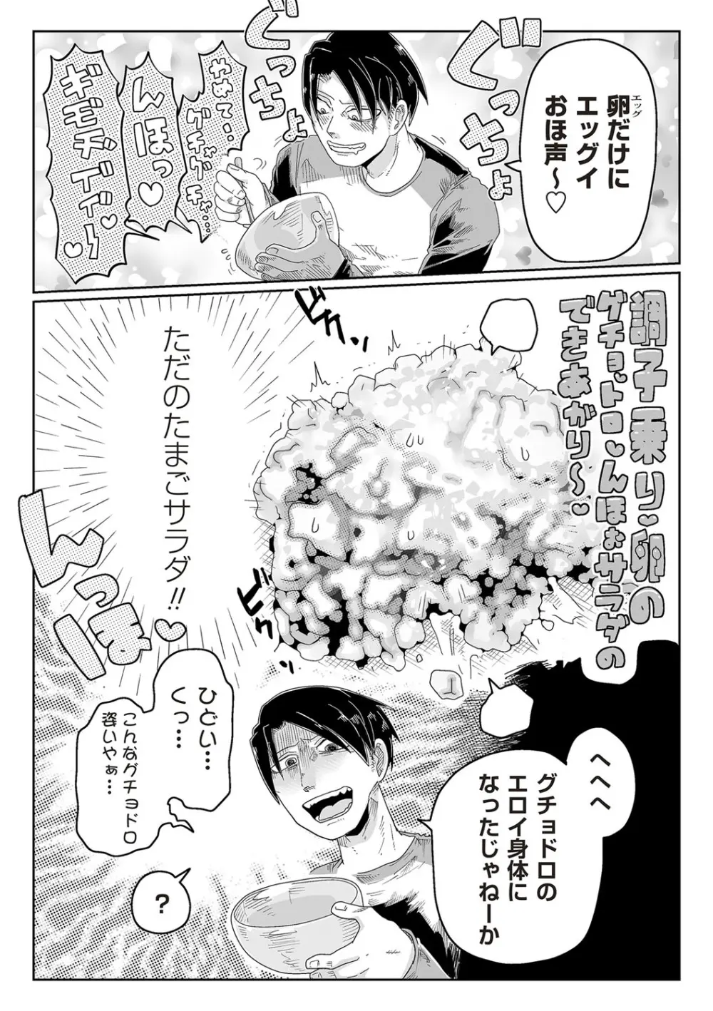 COMIC ネクロシスvol.26 170ページ