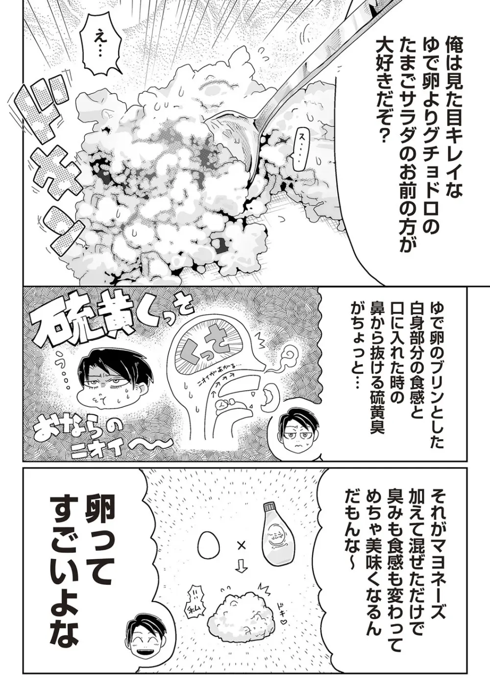 COMIC ネクロシスvol.26 171ページ