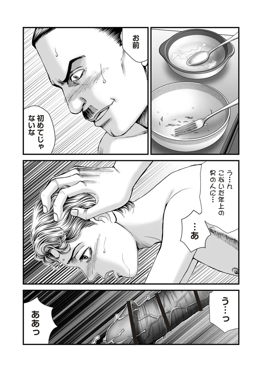 COMIC ネクロシスvol.26 21ページ