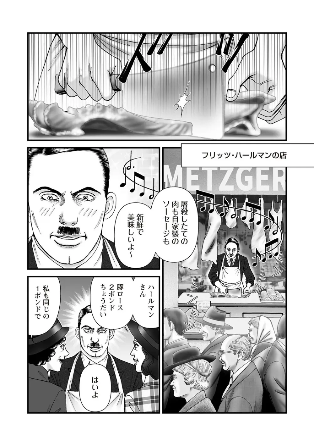 COMIC ネクロシスvol.26 24ページ