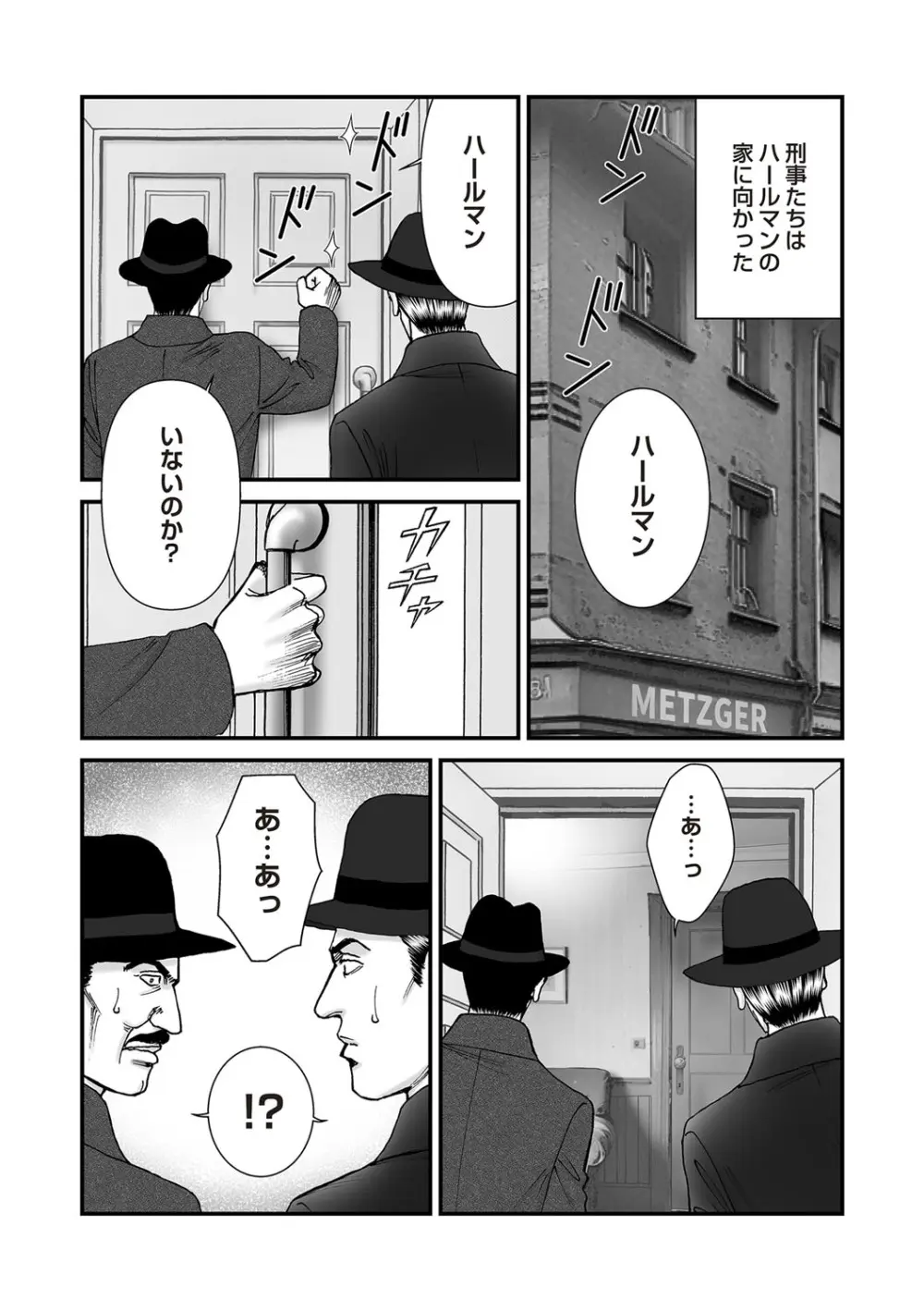 COMIC ネクロシスvol.26 27ページ