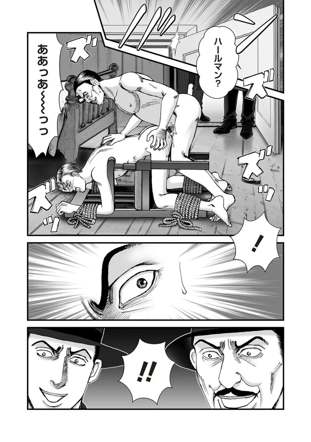 COMIC ネクロシスvol.26 28ページ