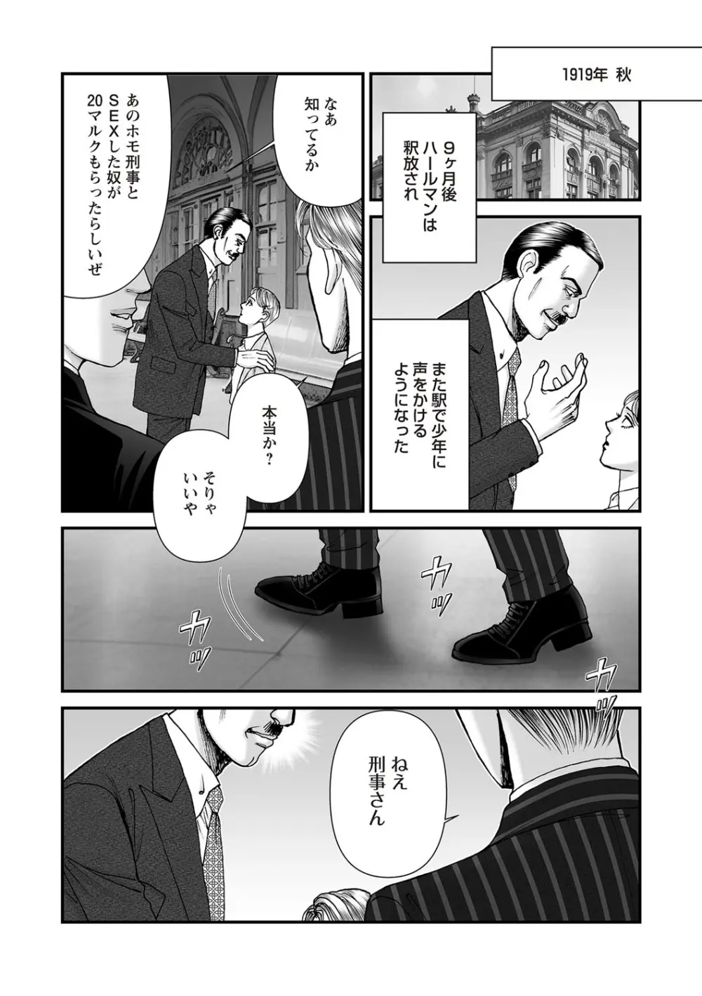 COMIC ネクロシスvol.26 31ページ