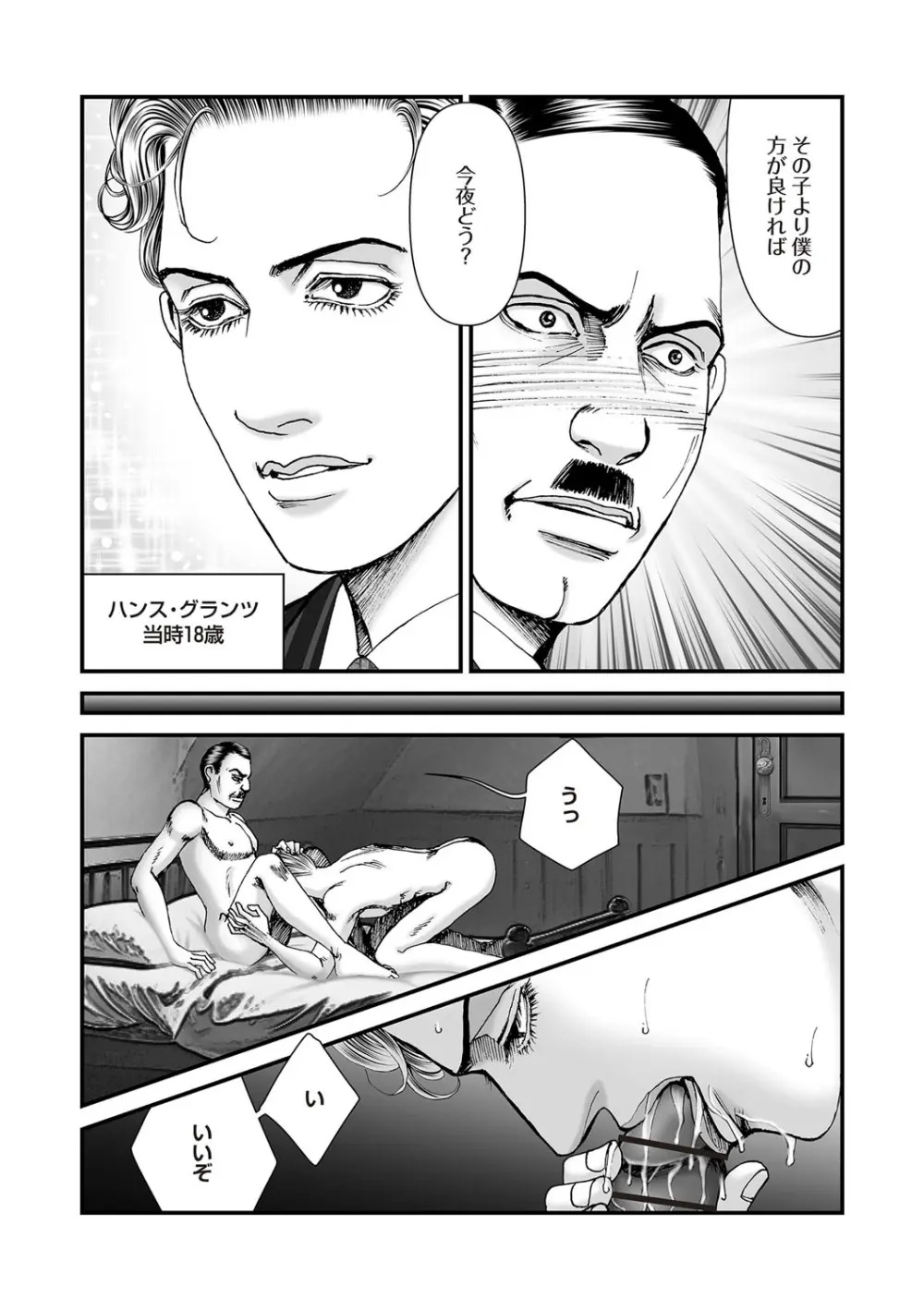 COMIC ネクロシスvol.26 32ページ