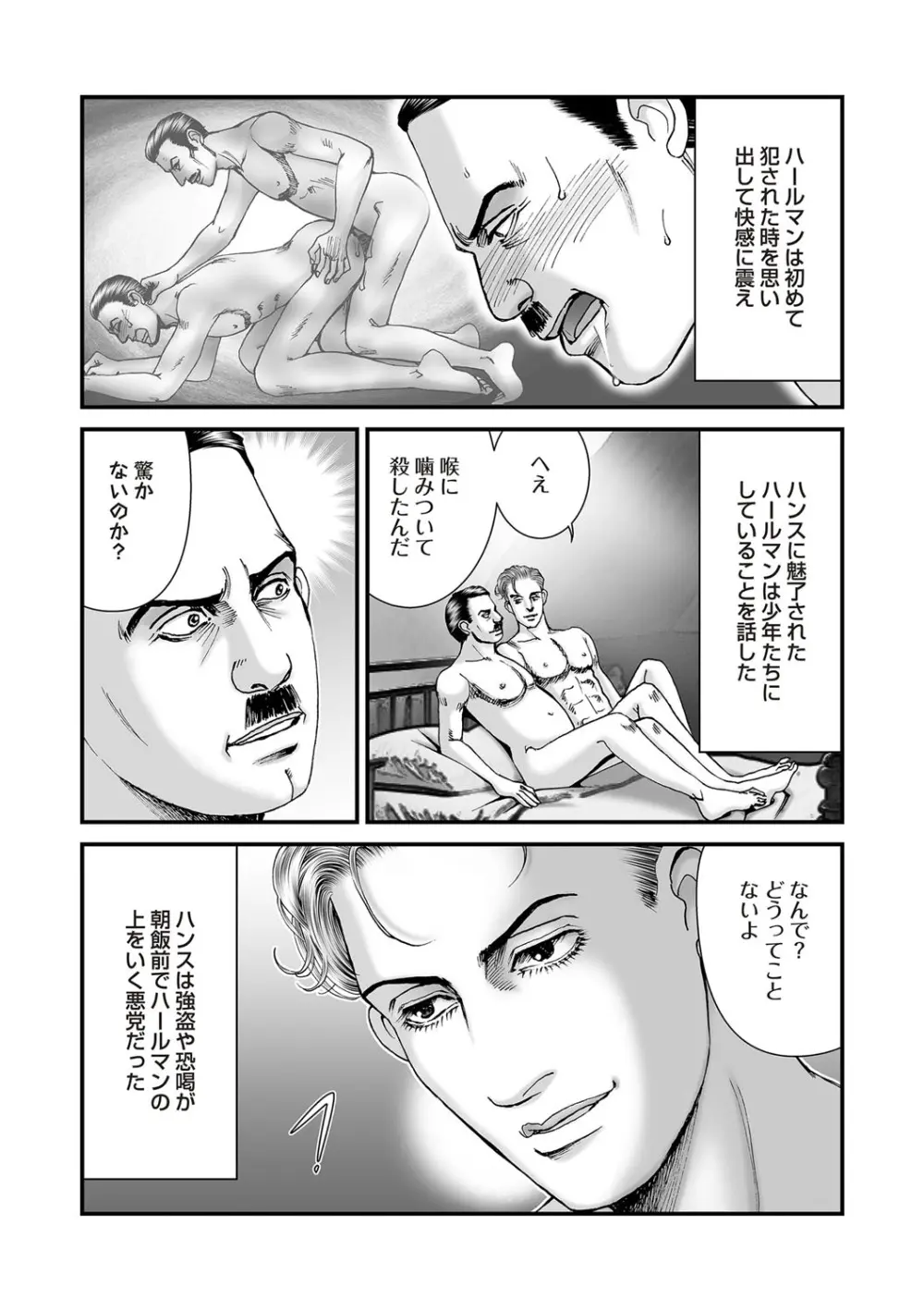 COMIC ネクロシスvol.26 35ページ