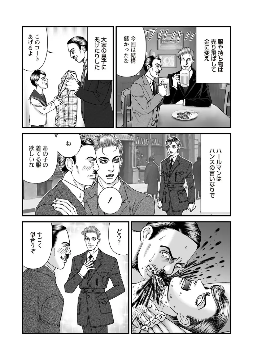 COMIC ネクロシスvol.26 37ページ