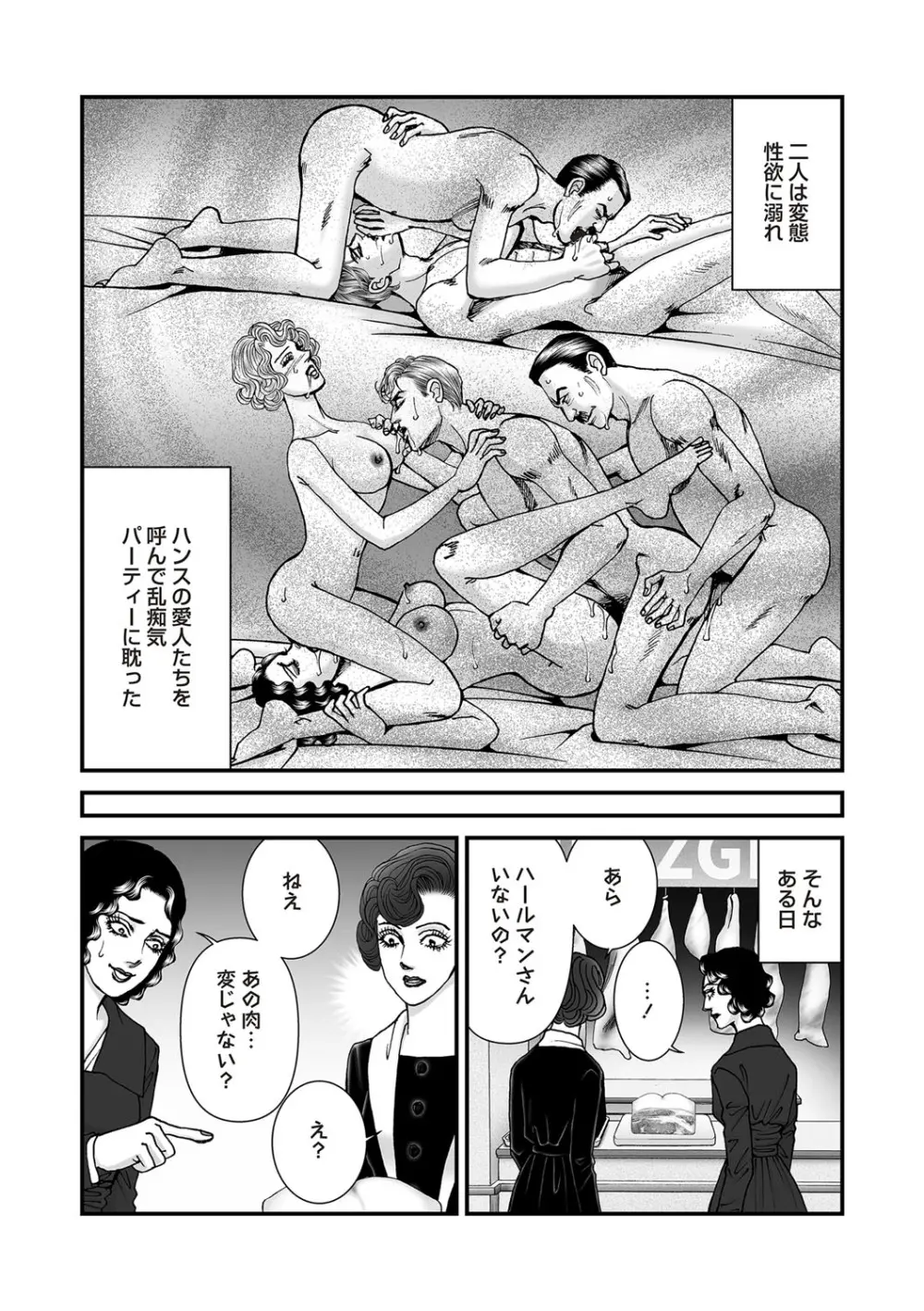 COMIC ネクロシスvol.26 38ページ