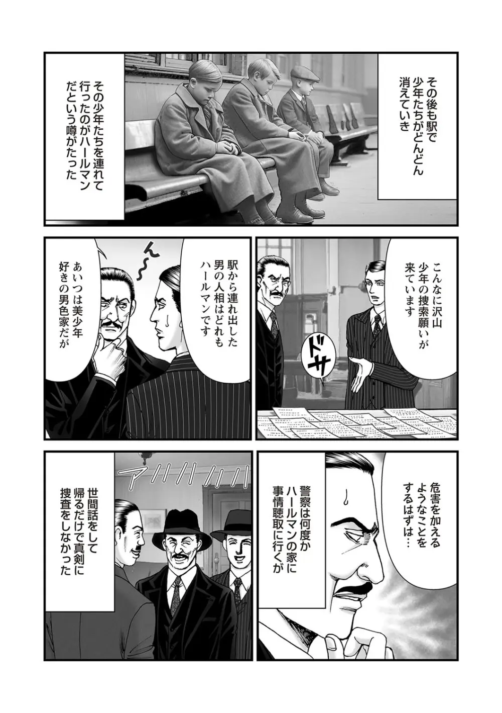 COMIC ネクロシスvol.26 40ページ