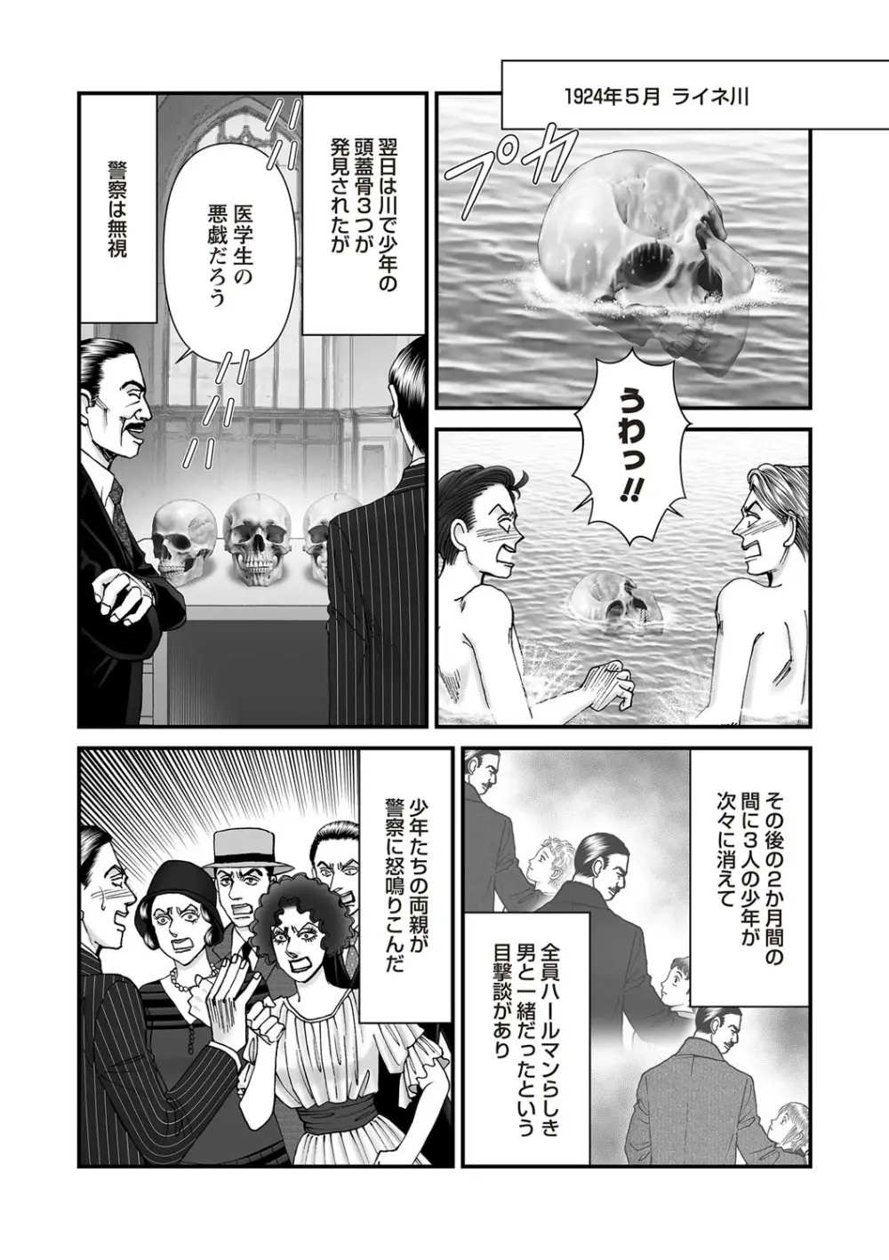 COMIC ネクロシスvol.26 41ページ