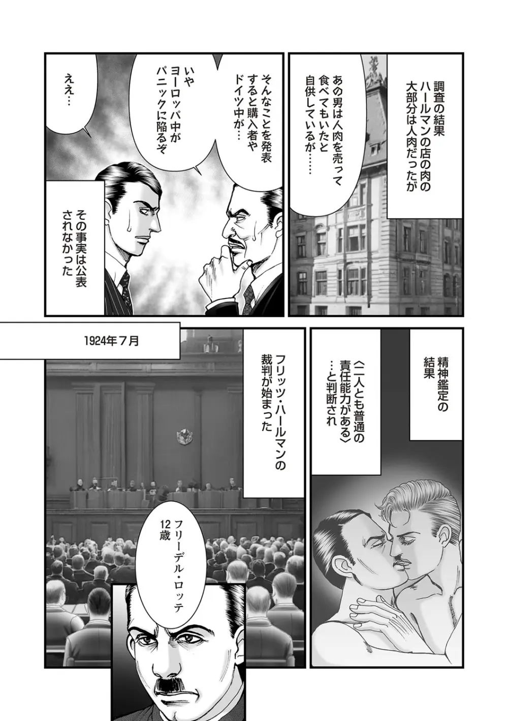 COMIC ネクロシスvol.26 47ページ