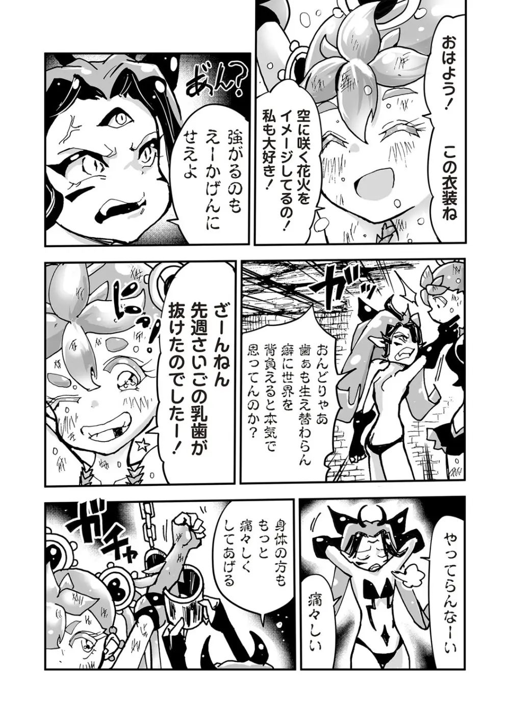 COMIC ネクロシスvol.26 51ページ