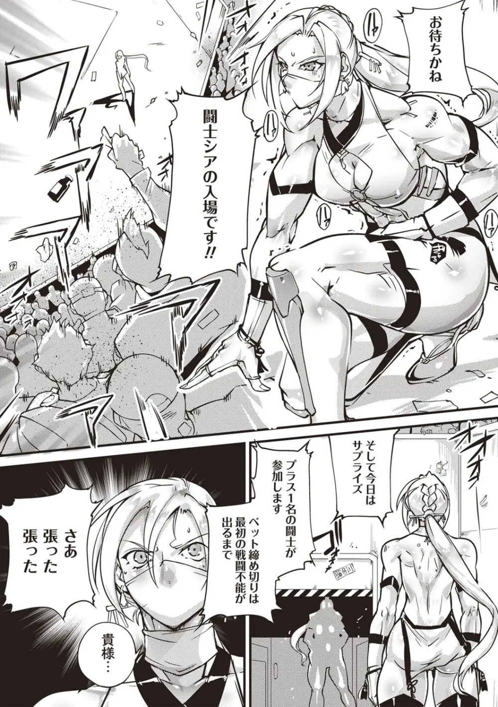 COMIC ネクロシスvol.26 6ページ