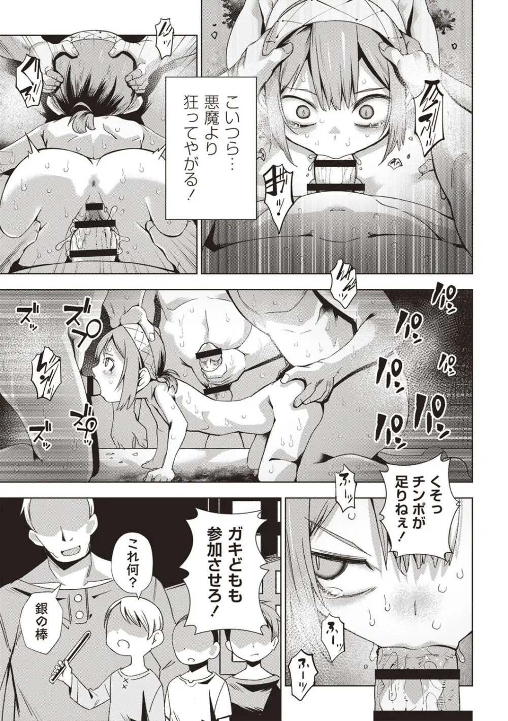 COMIC ネクロシスvol.26 94ページ