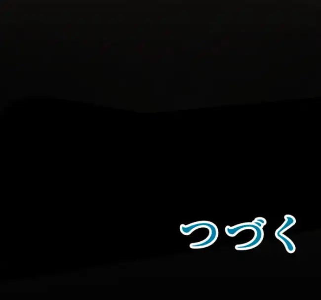 サイミン、掛けてみて 5 96ページ