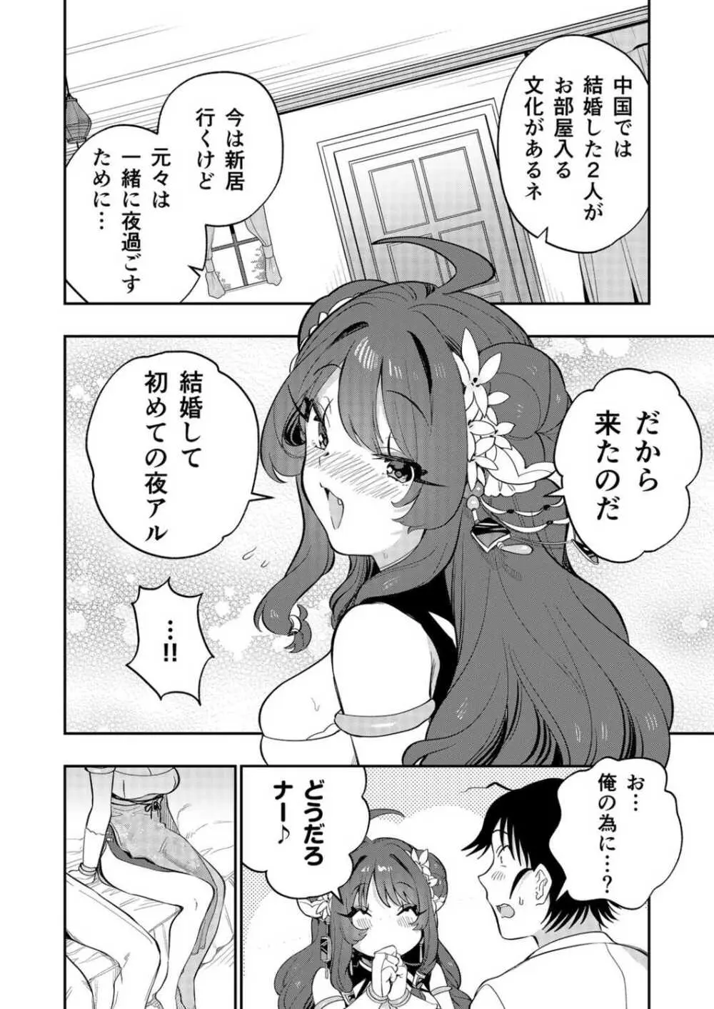 うぉーあいにー 173ページ