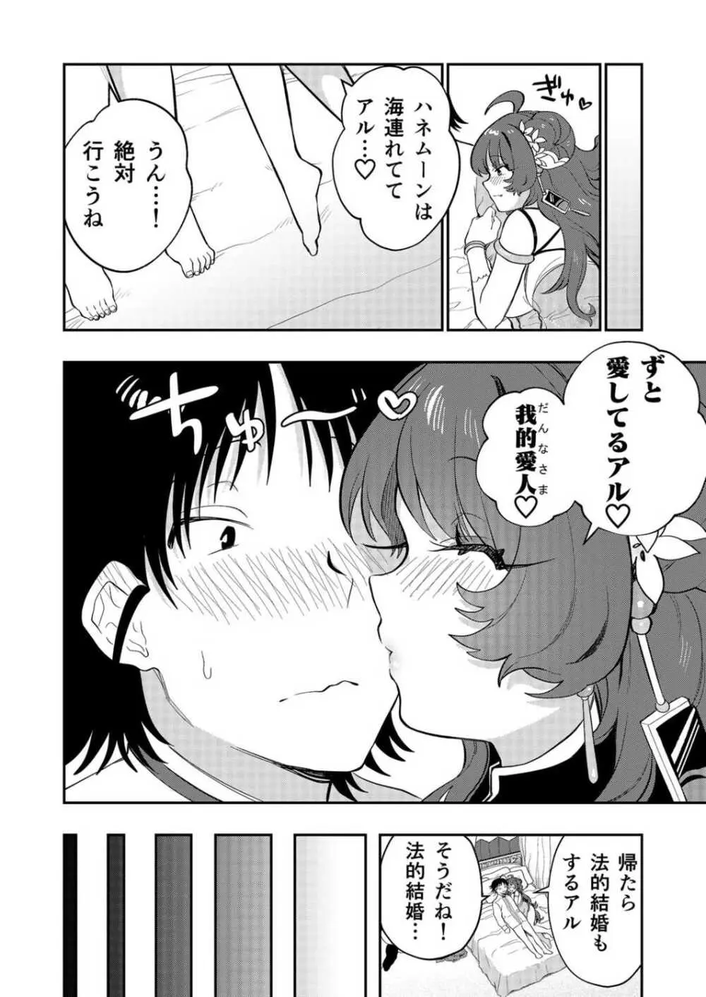 うぉーあいにー 183ページ