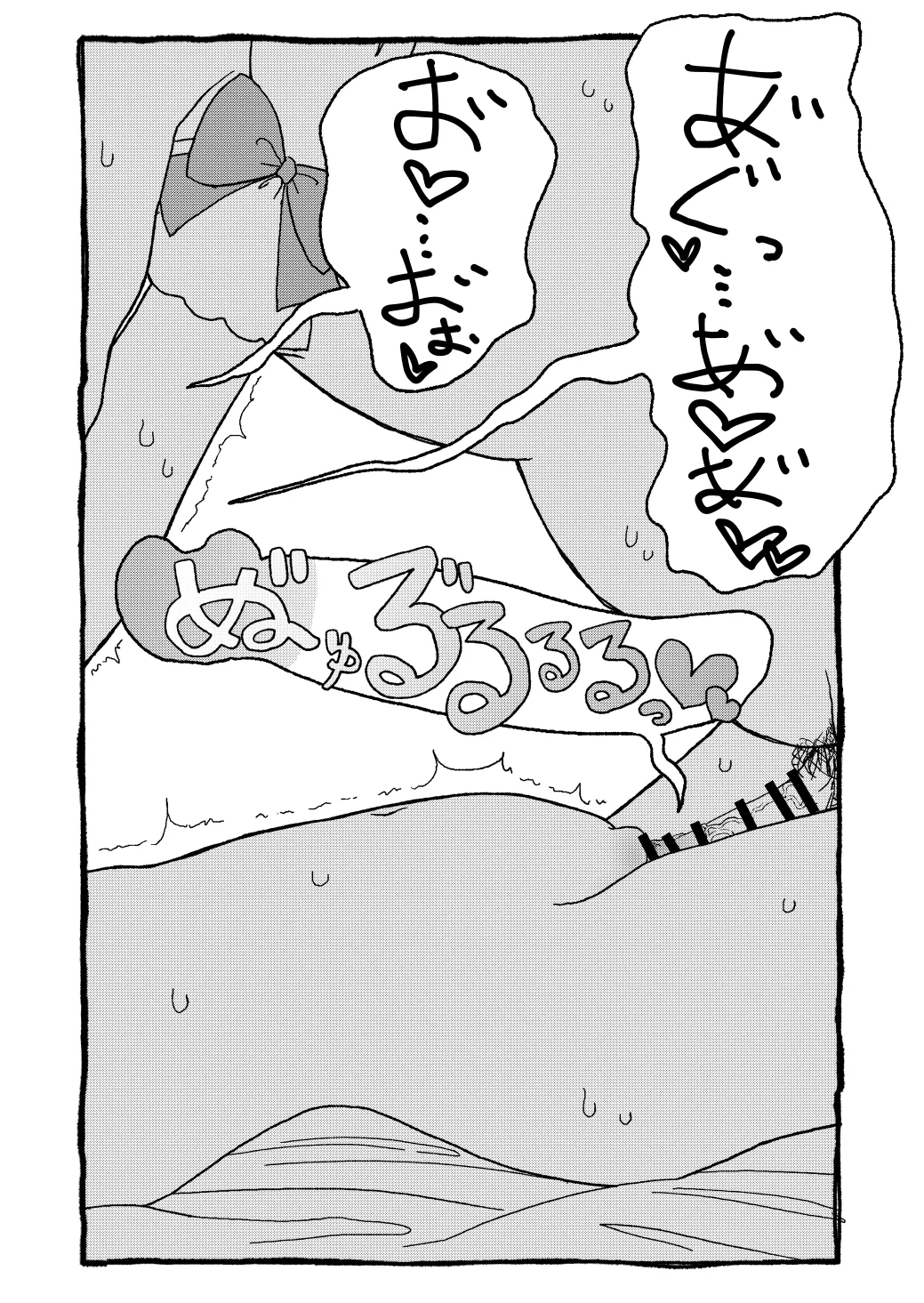 さくらちゃんすきすき漫画 110ページ