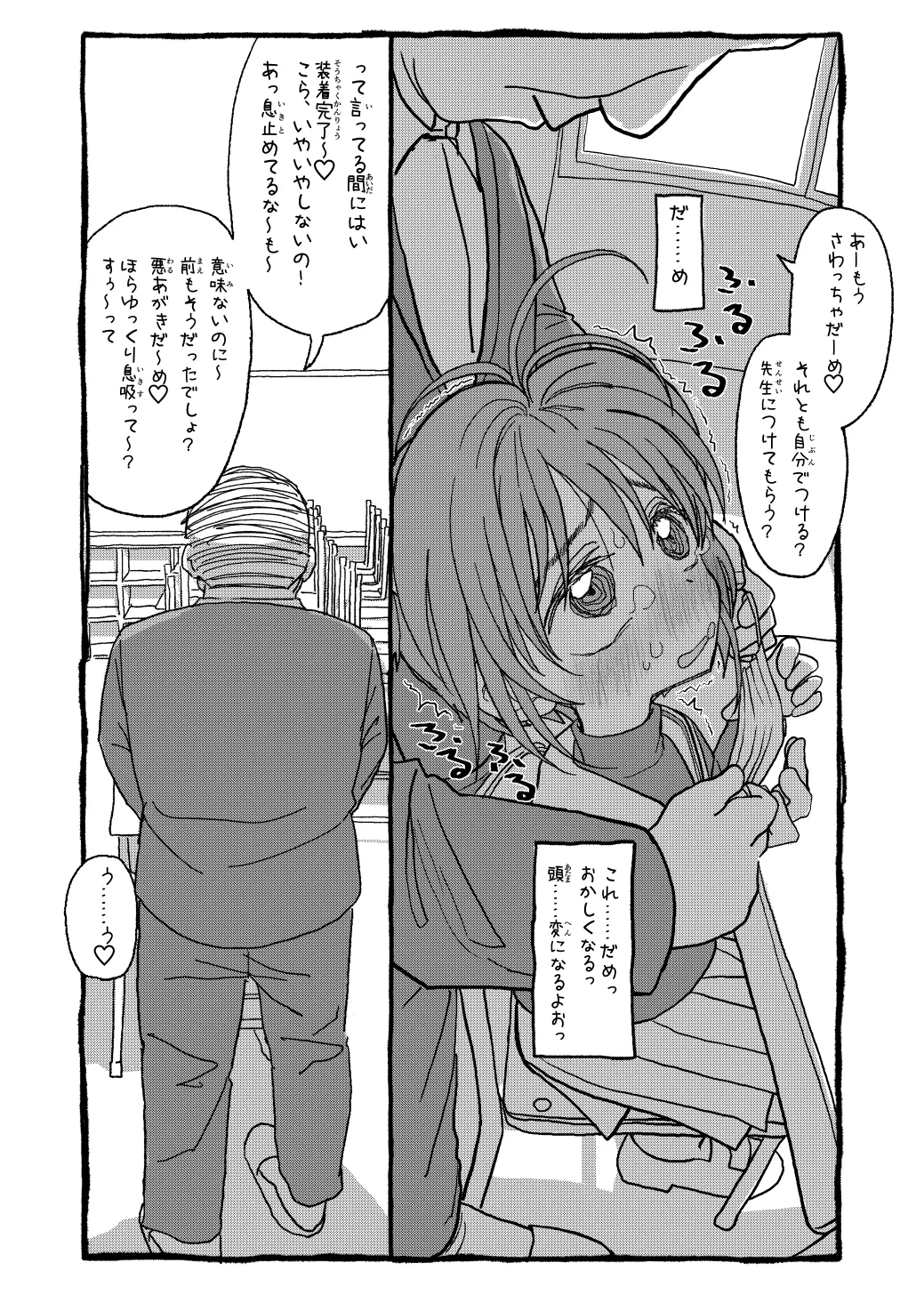 さくらちゃんすきすき漫画 13ページ