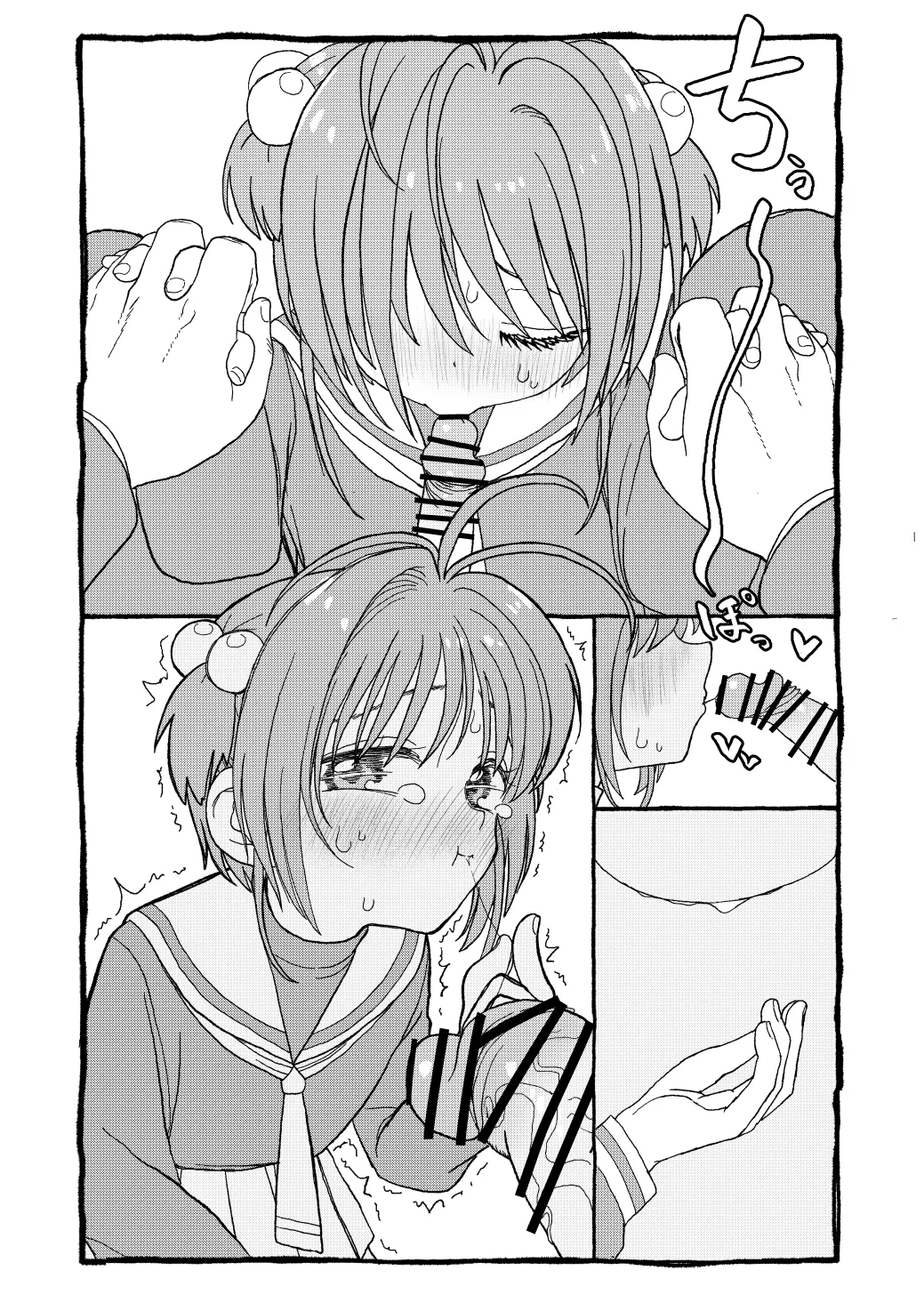 さくらちゃんすきすき漫画 55ページ