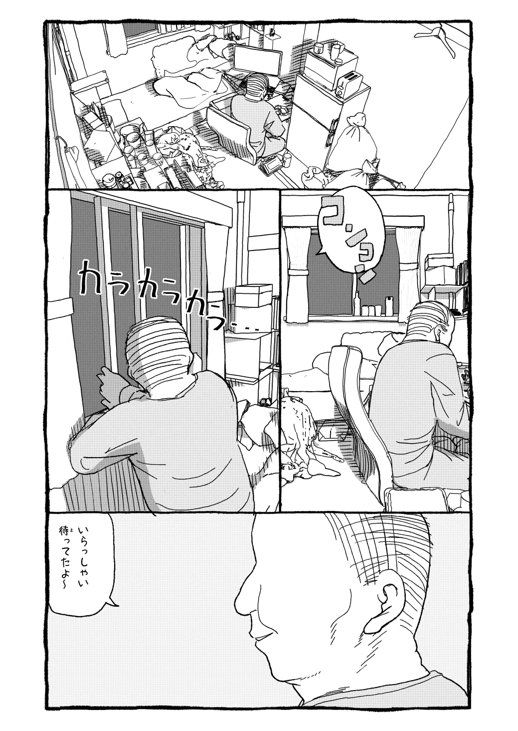 さくらちゃんすきすき漫画 88ページ