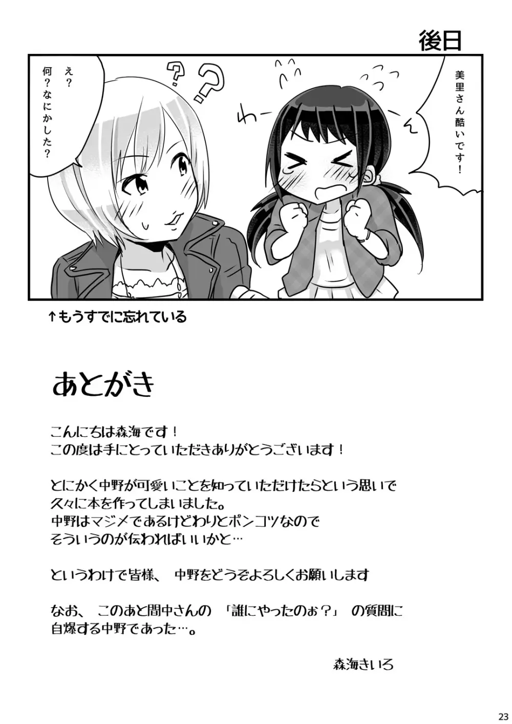 お試し秘術 24ページ