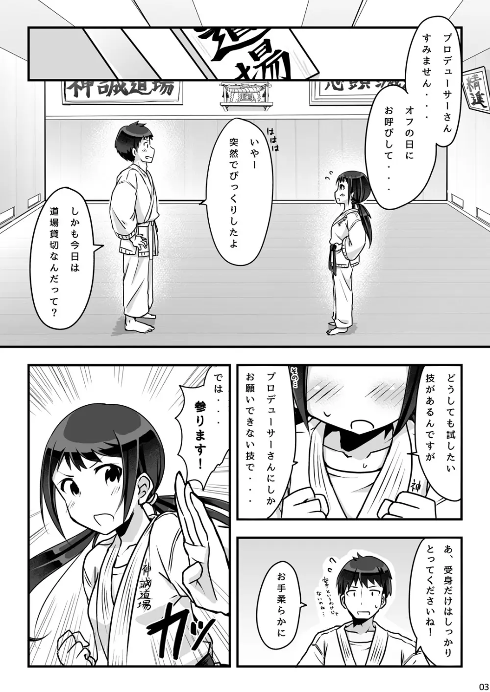 お試し秘術 4ページ