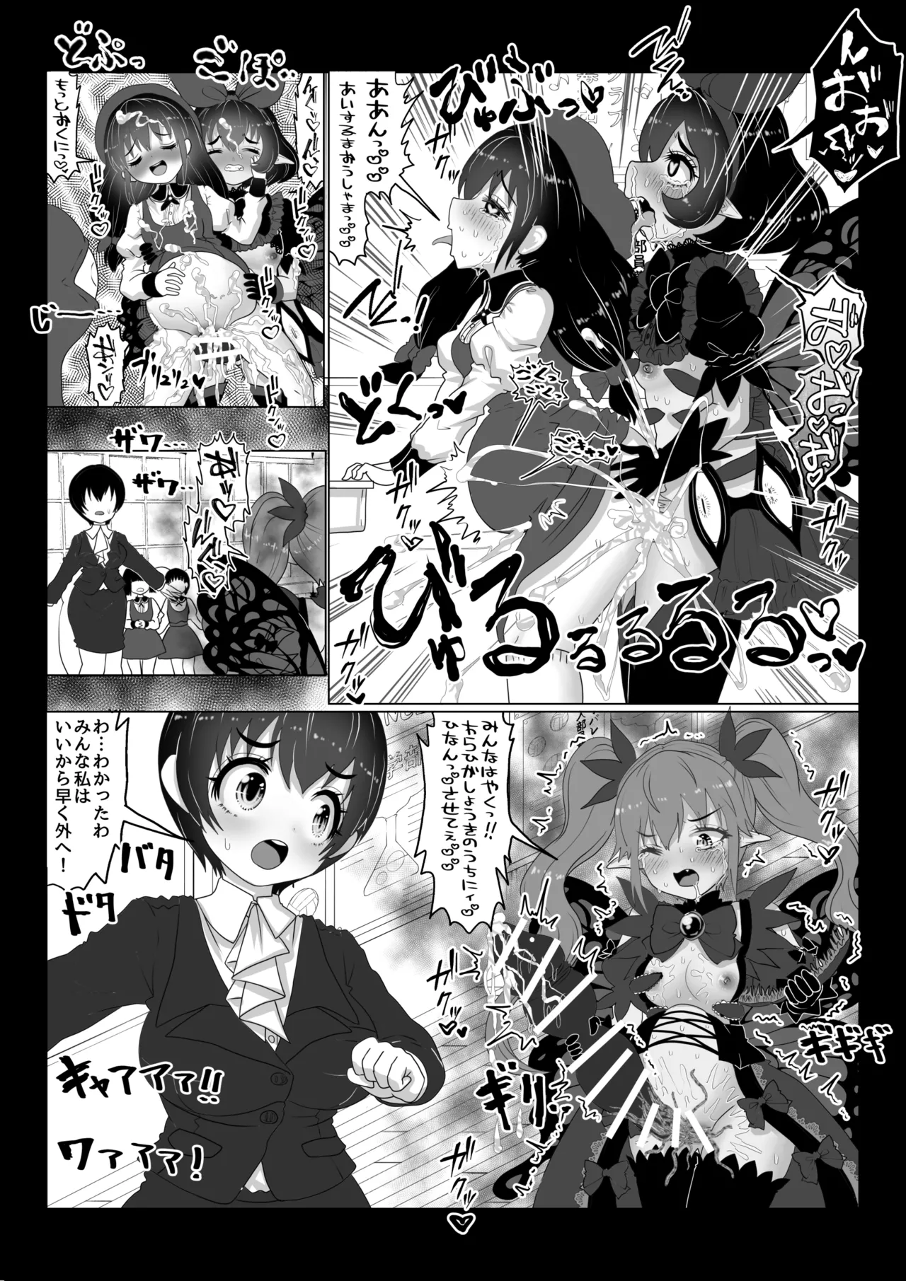 異世界帰りの元魔王は現世で魔法少女を悪堕ちさせてハーレム無双しますが何か?【ポニテお姉ちゃん編】 5ページ