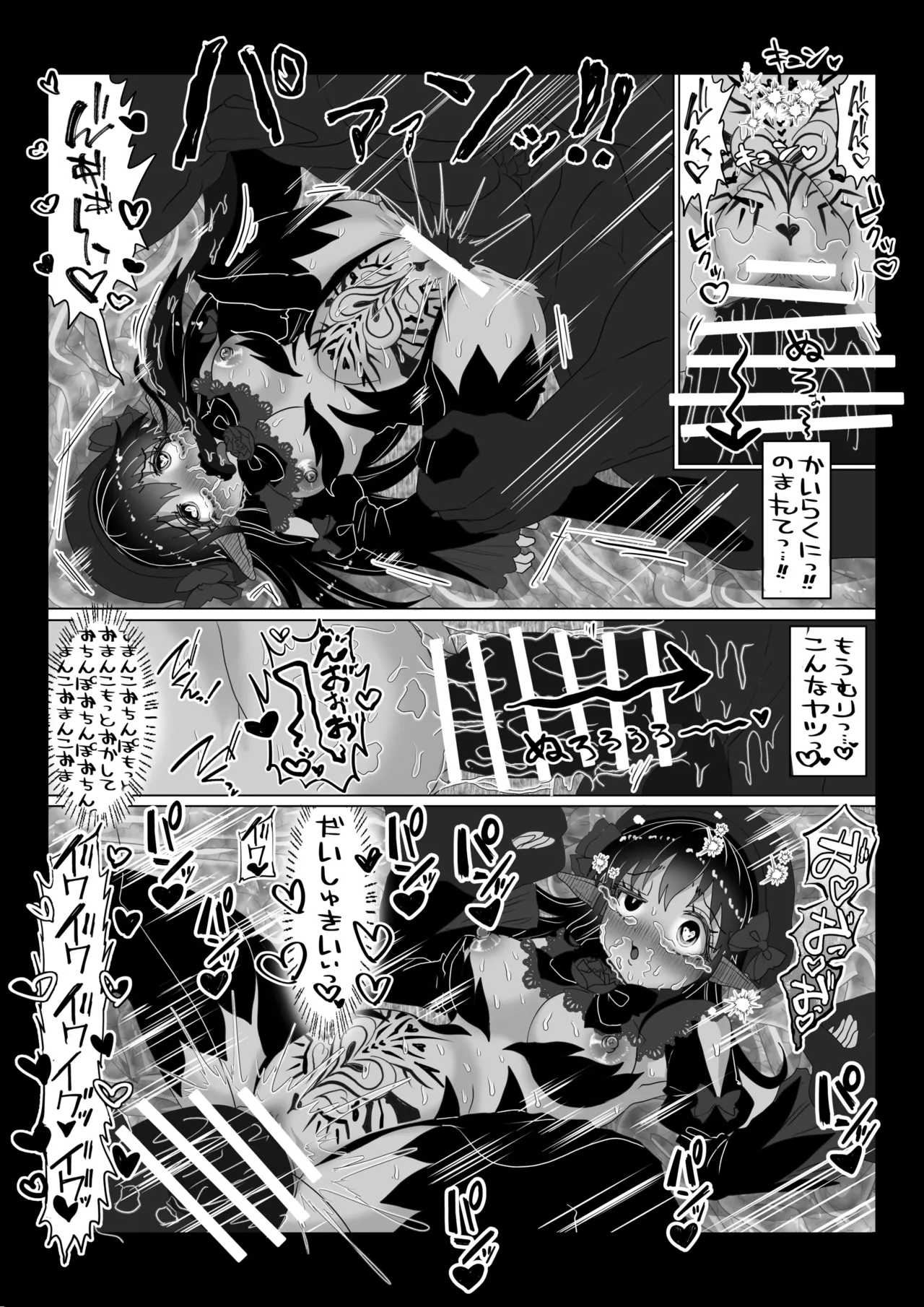 異世界帰りの元魔王は現世で魔法少女を悪堕ちさせてハーレム無双しますが何か?【女教師・JK・妹編】 24ページ