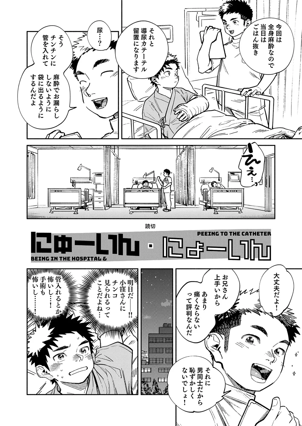 月刊少年ズーム 2024年9月号 6ページ