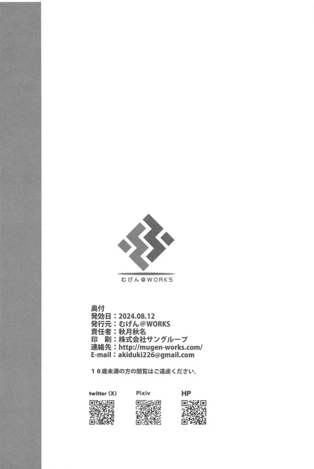 チアの鈴谷と良い事しちゃう? 20ページ