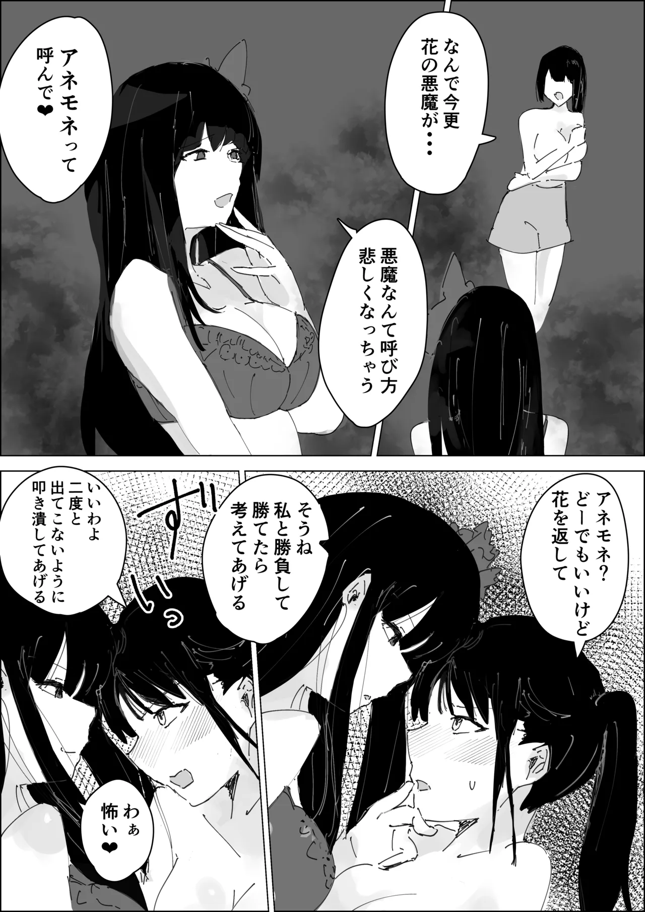 さくはな漫画 10ページ