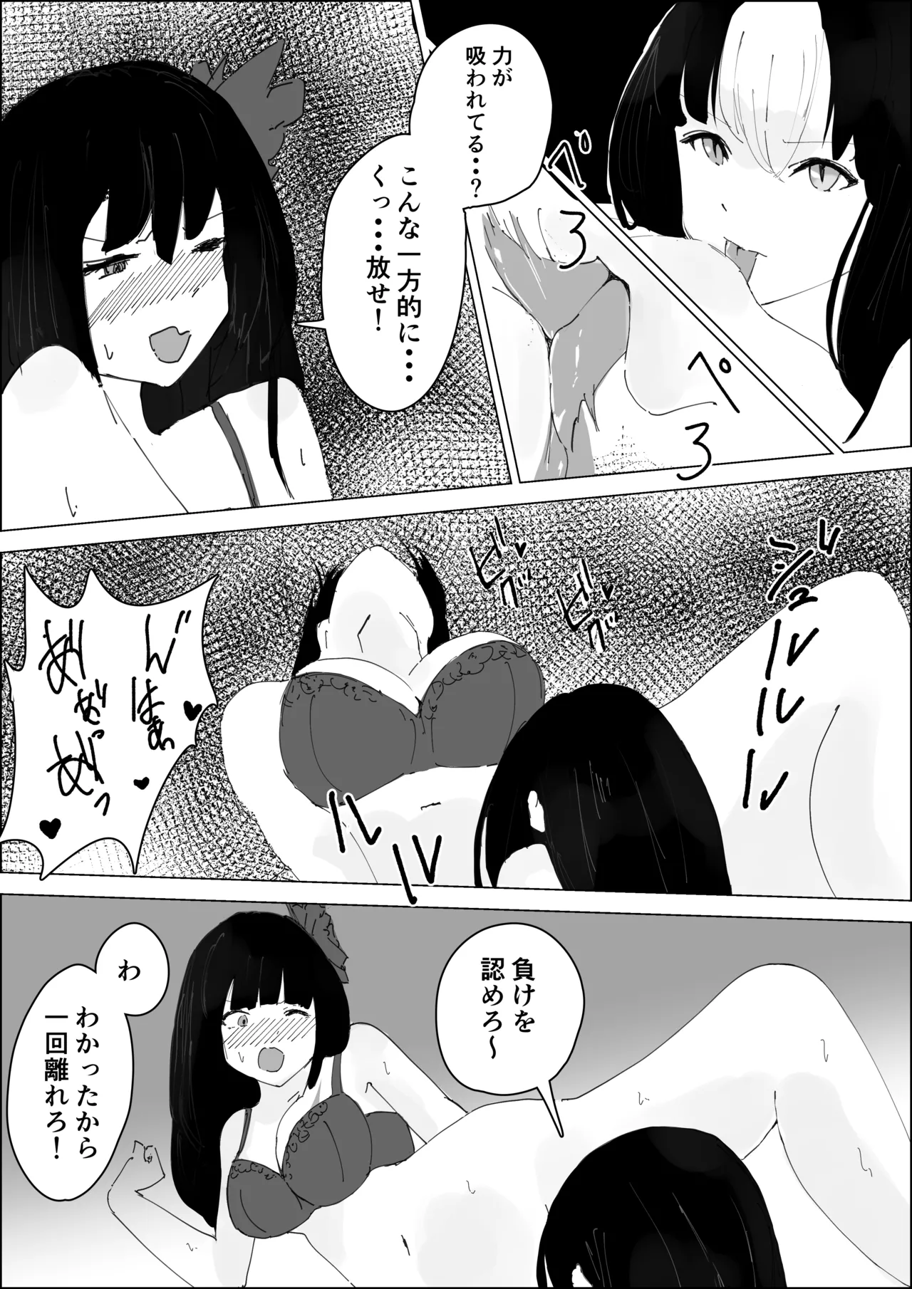 さくはな漫画 19ページ