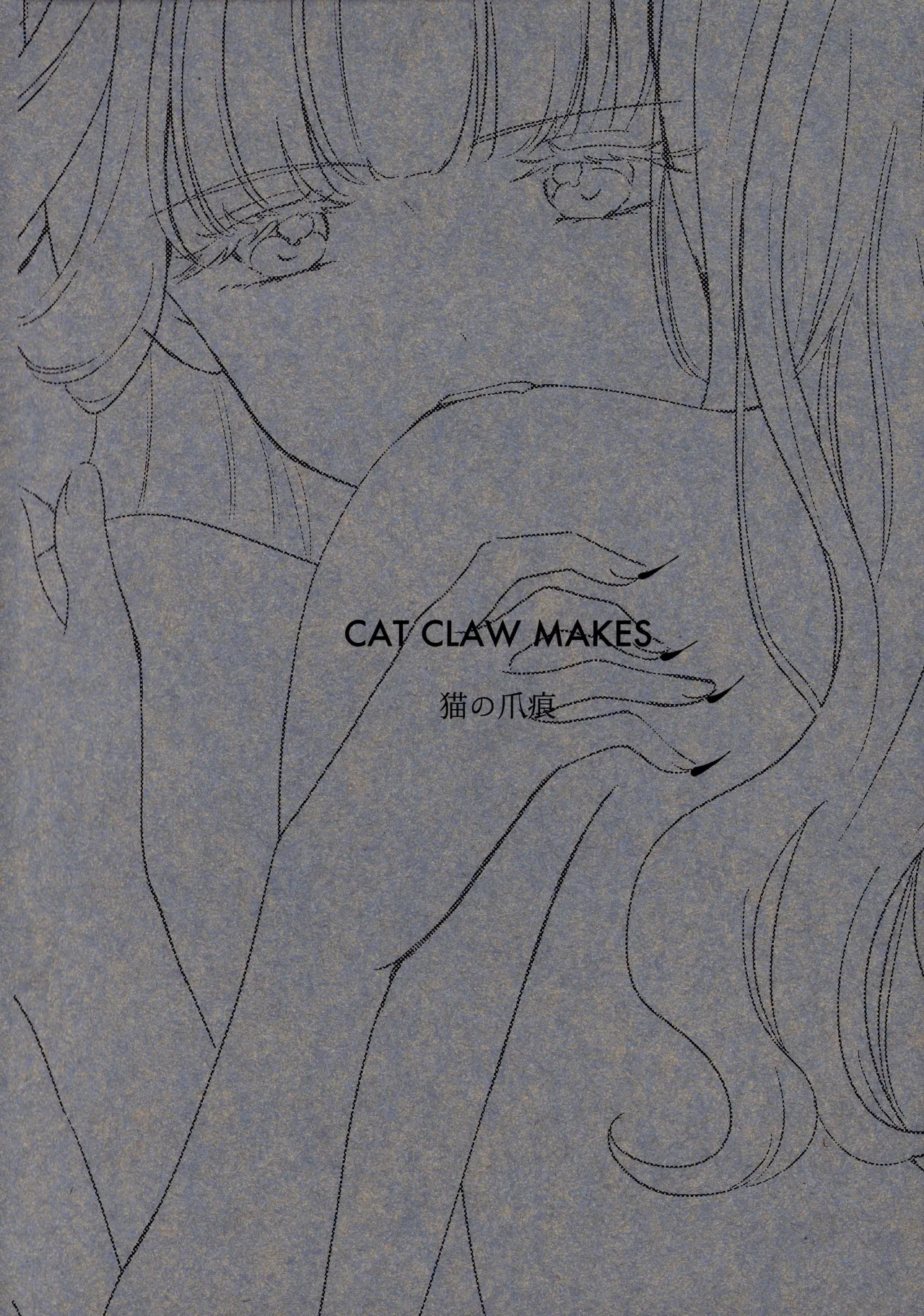 CAT CLAW MAKES ~猫の爪痕~ 29ページ