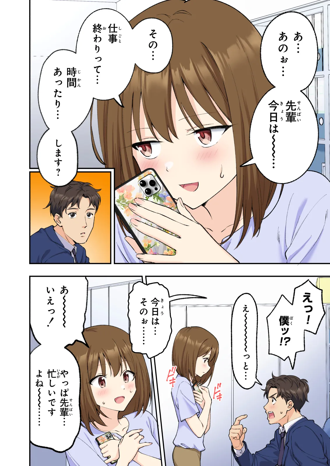 メンズエステでお姉さんと美少女に癒されたい 9ページ