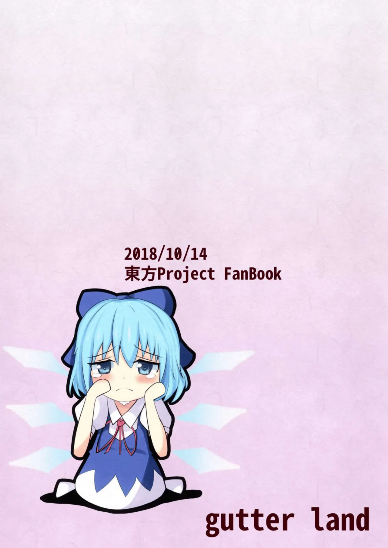 ⑨っぷる 26ページ