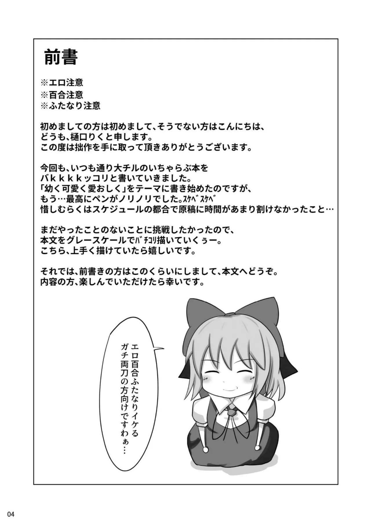 ⑨っぷる 3ページ