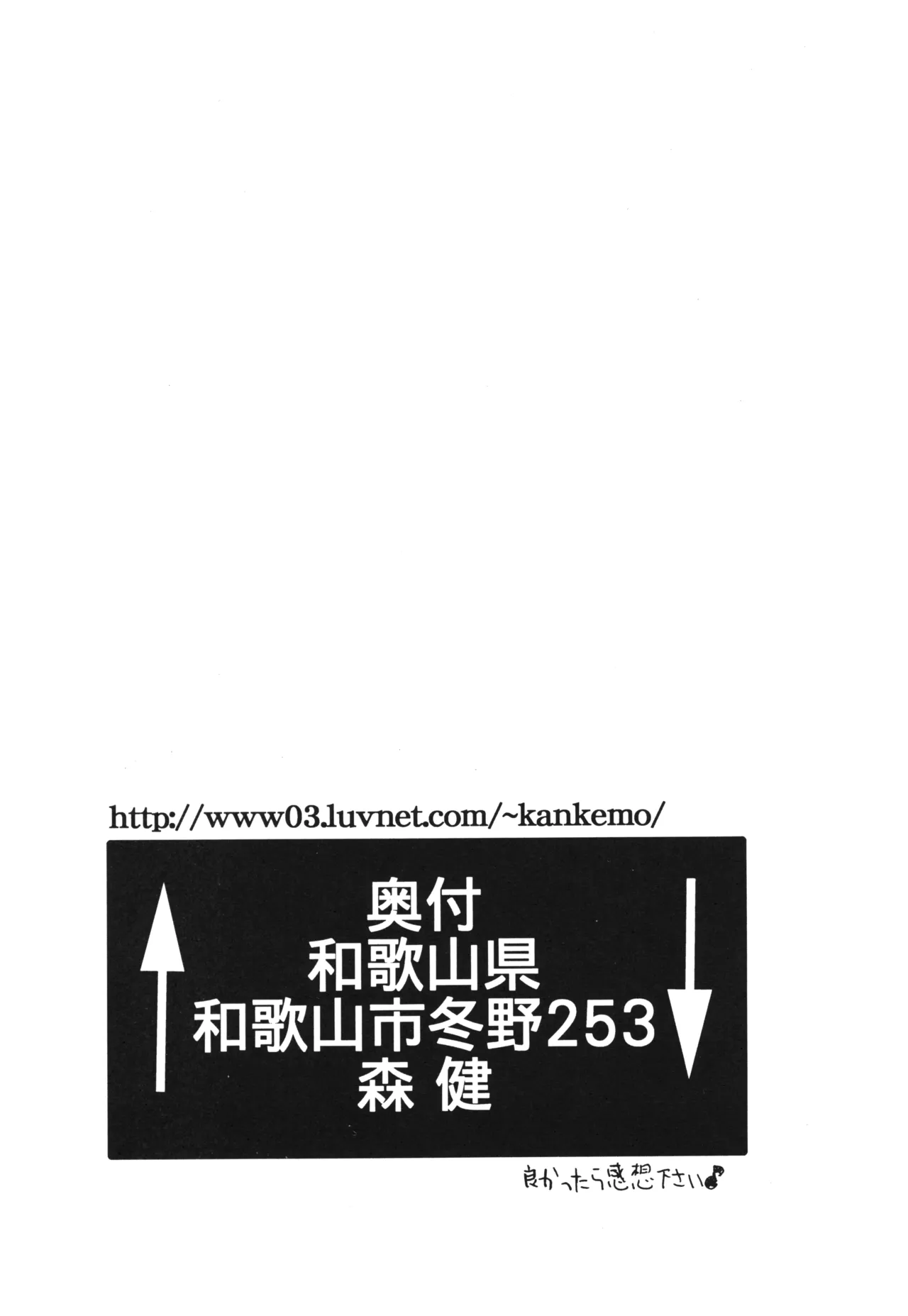 けものけ通信 11 ロコちゃんFANBOOK 37ページ