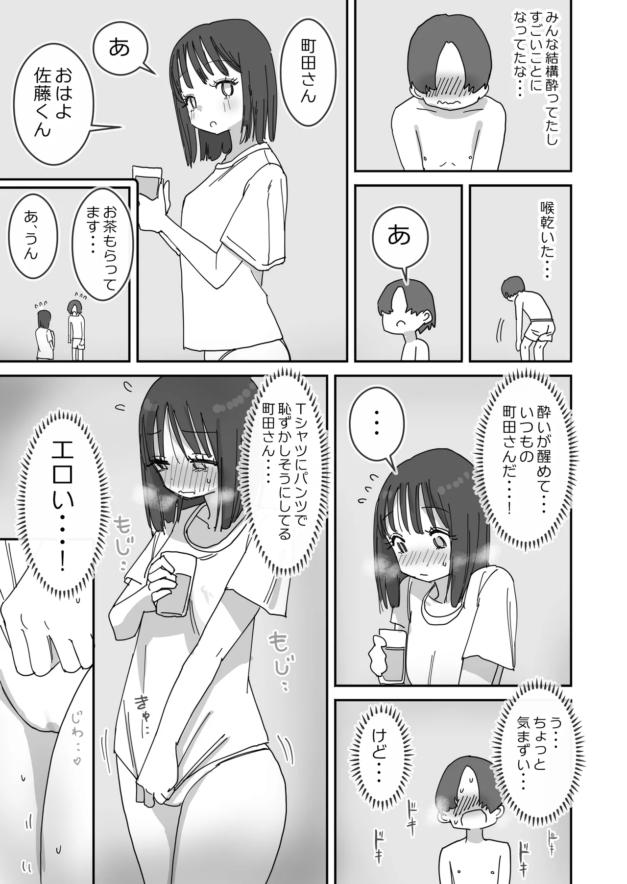 女友達と過ごすまったりイチャラブHな休日 24ページ