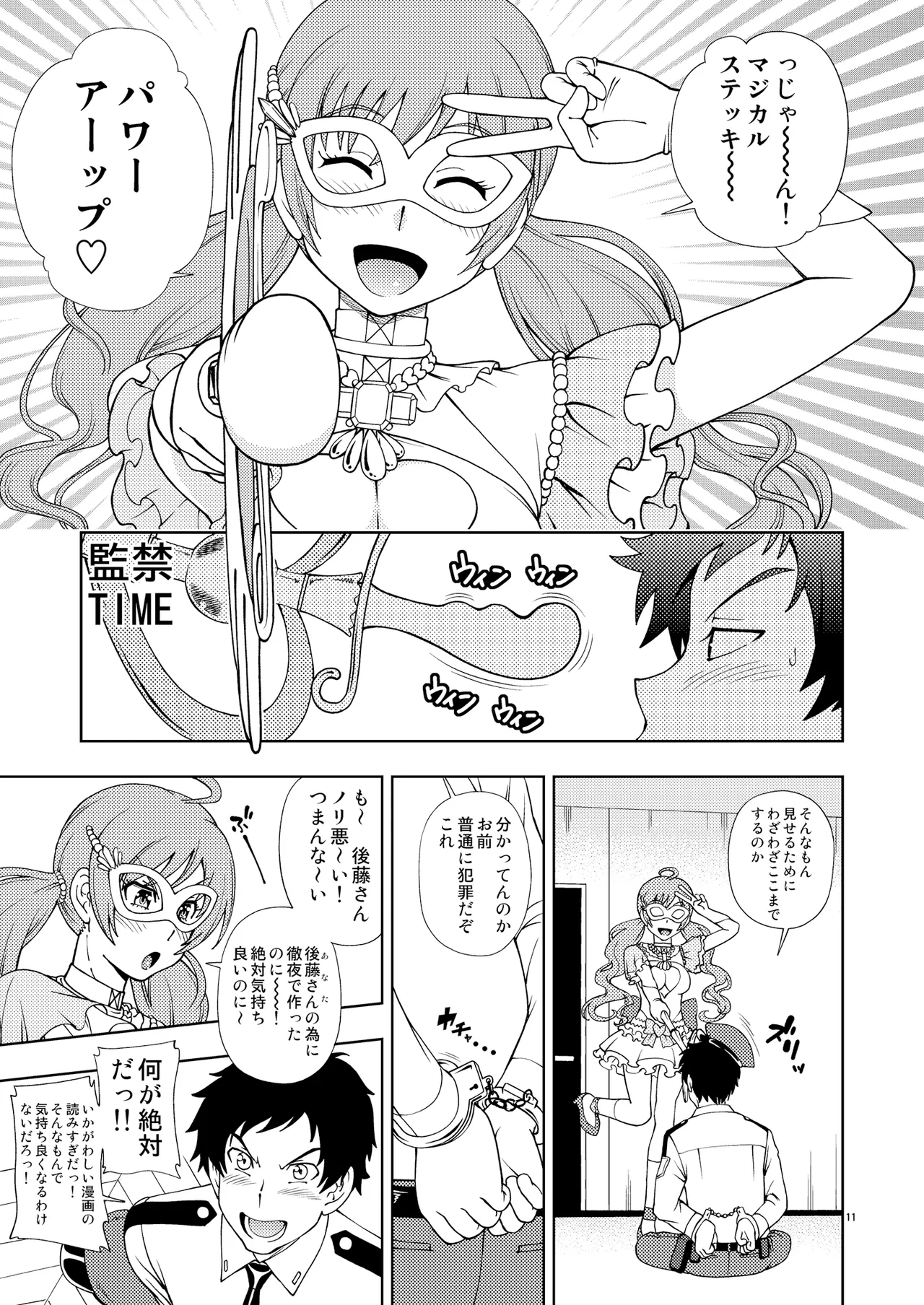 ケンソウオガワオマケマンガコレクション 2 10ページ