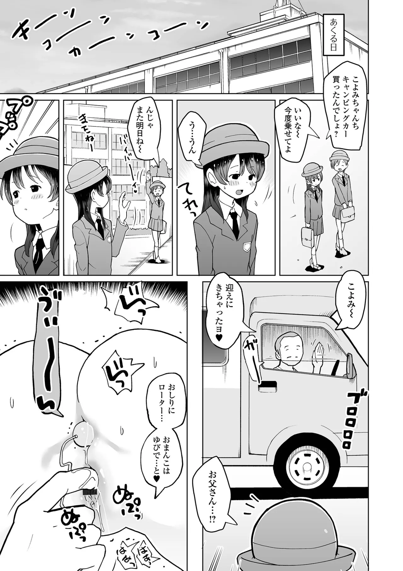 デジタルぷにぺどッ! Vol.34 33ページ