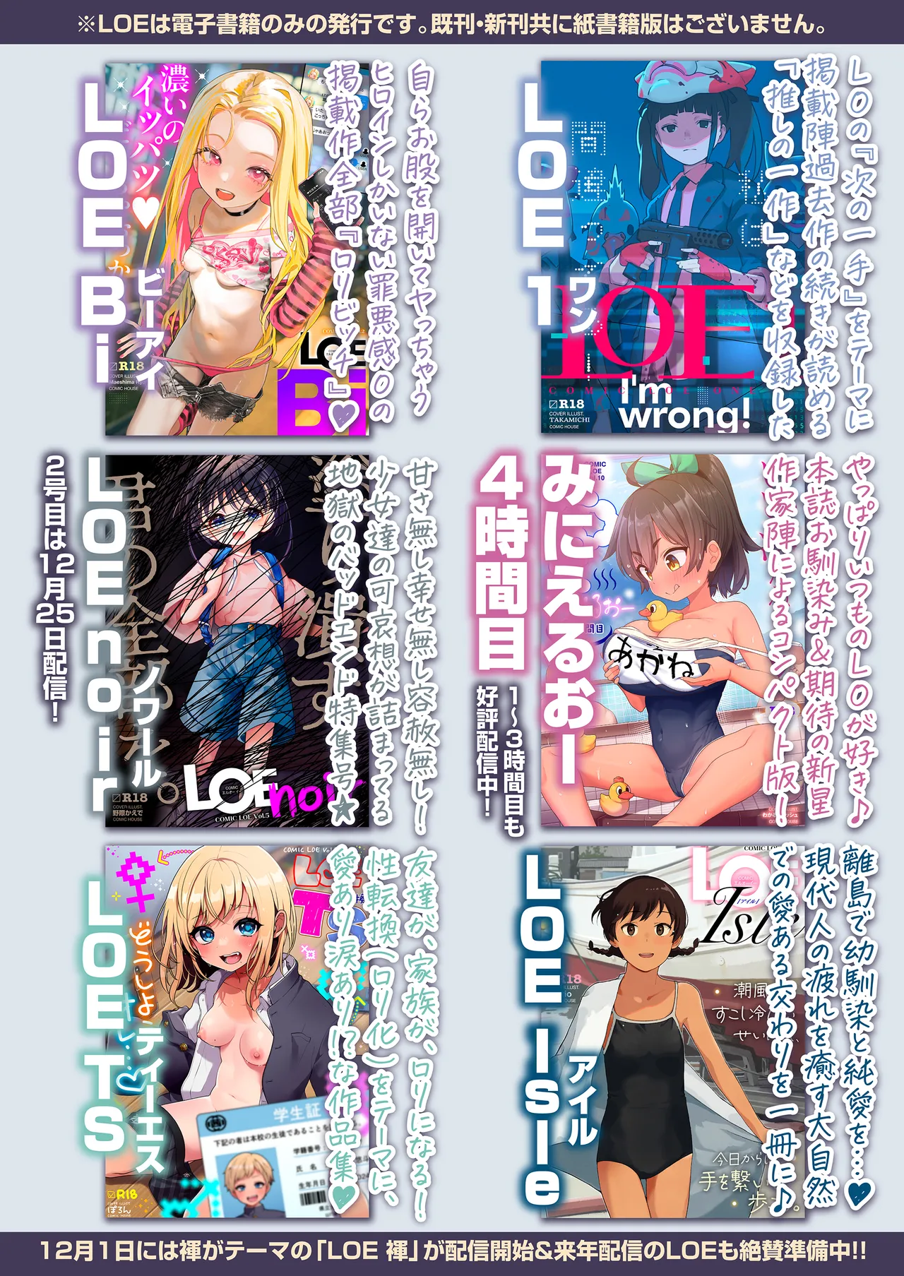 COMIC LOE VOL.11 LOE NEXT2 150ページ