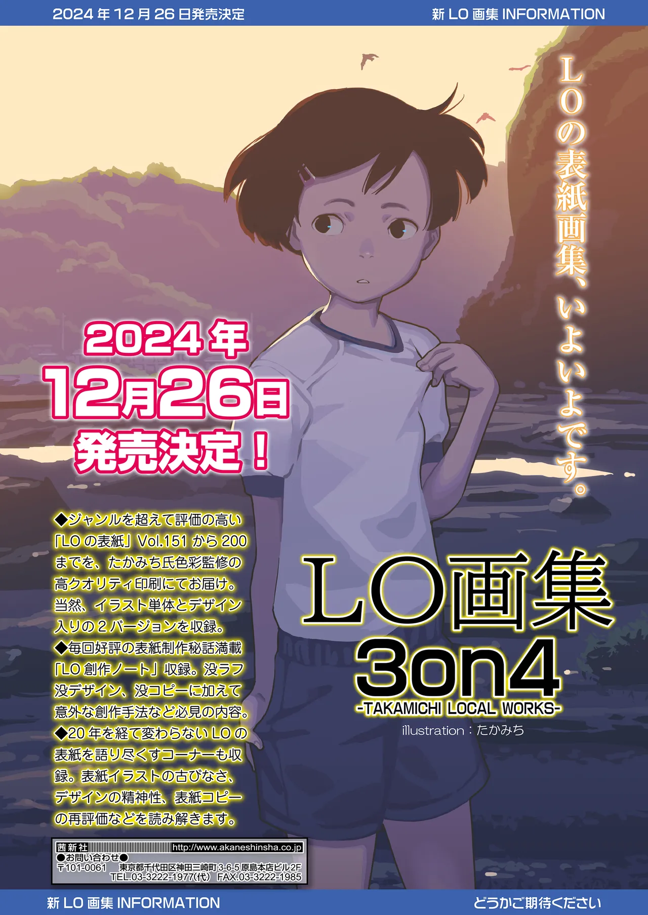 COMIC LOE VOL.11 LOE NEXT2 152ページ