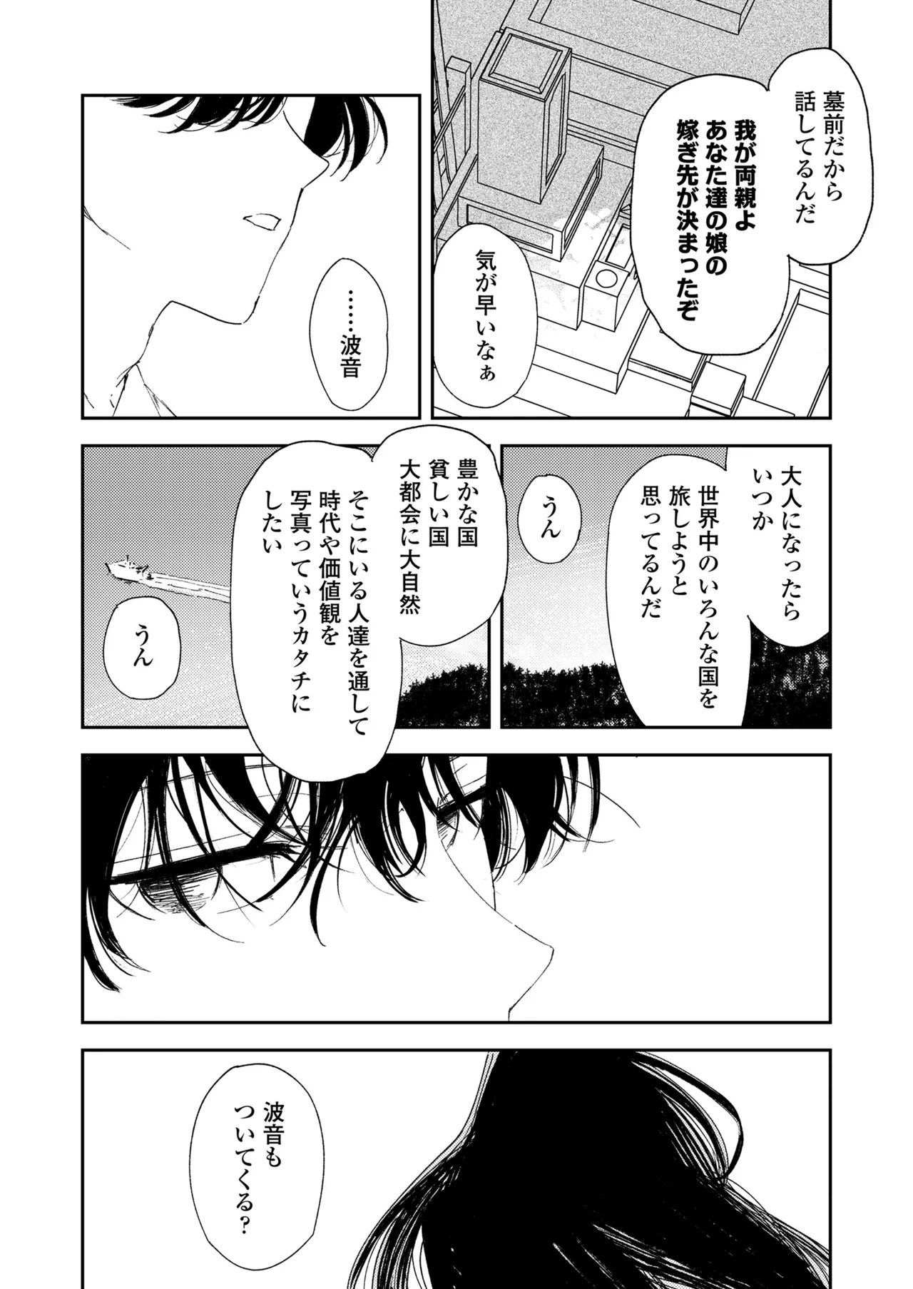 COMIC LOE VOL.11 LOE NEXT2 52ページ