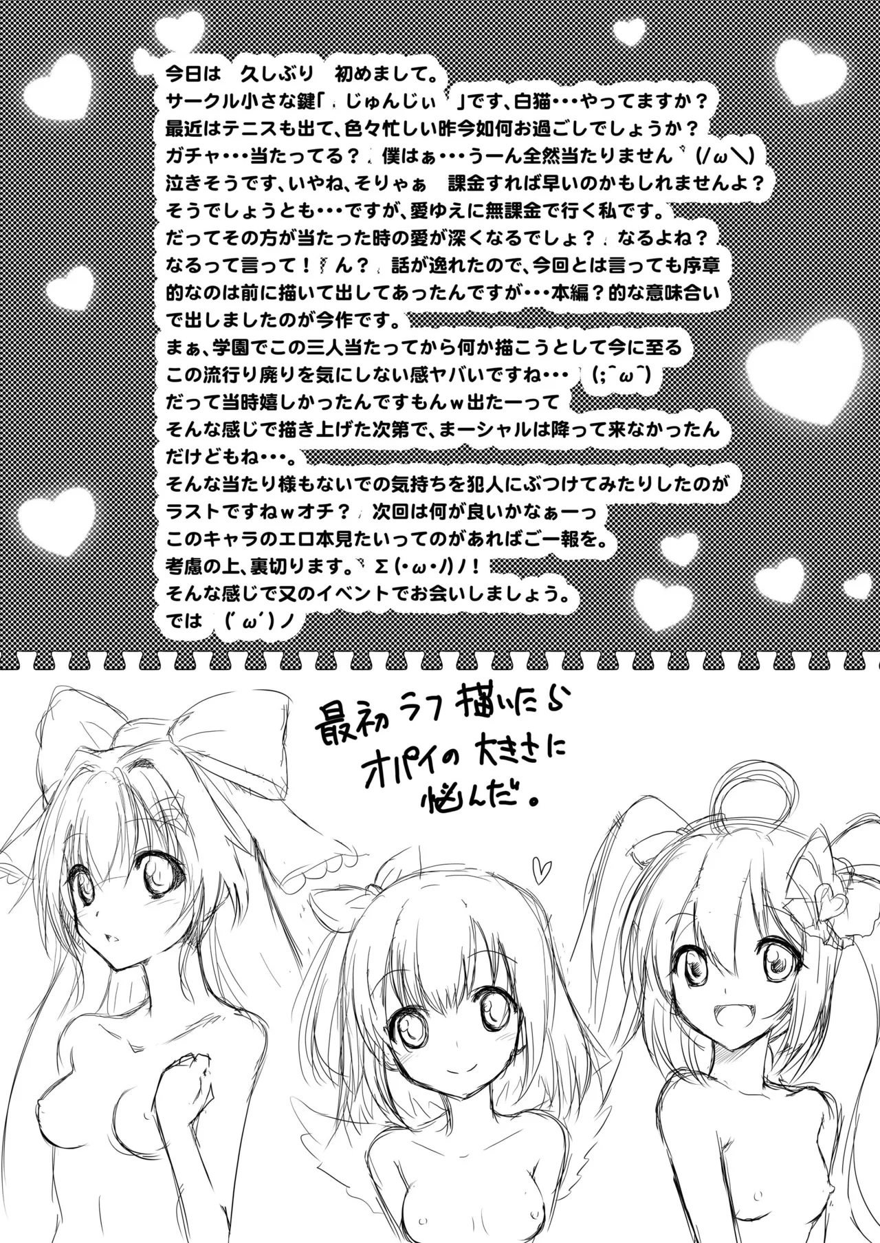 色猫 本祭 29ページ