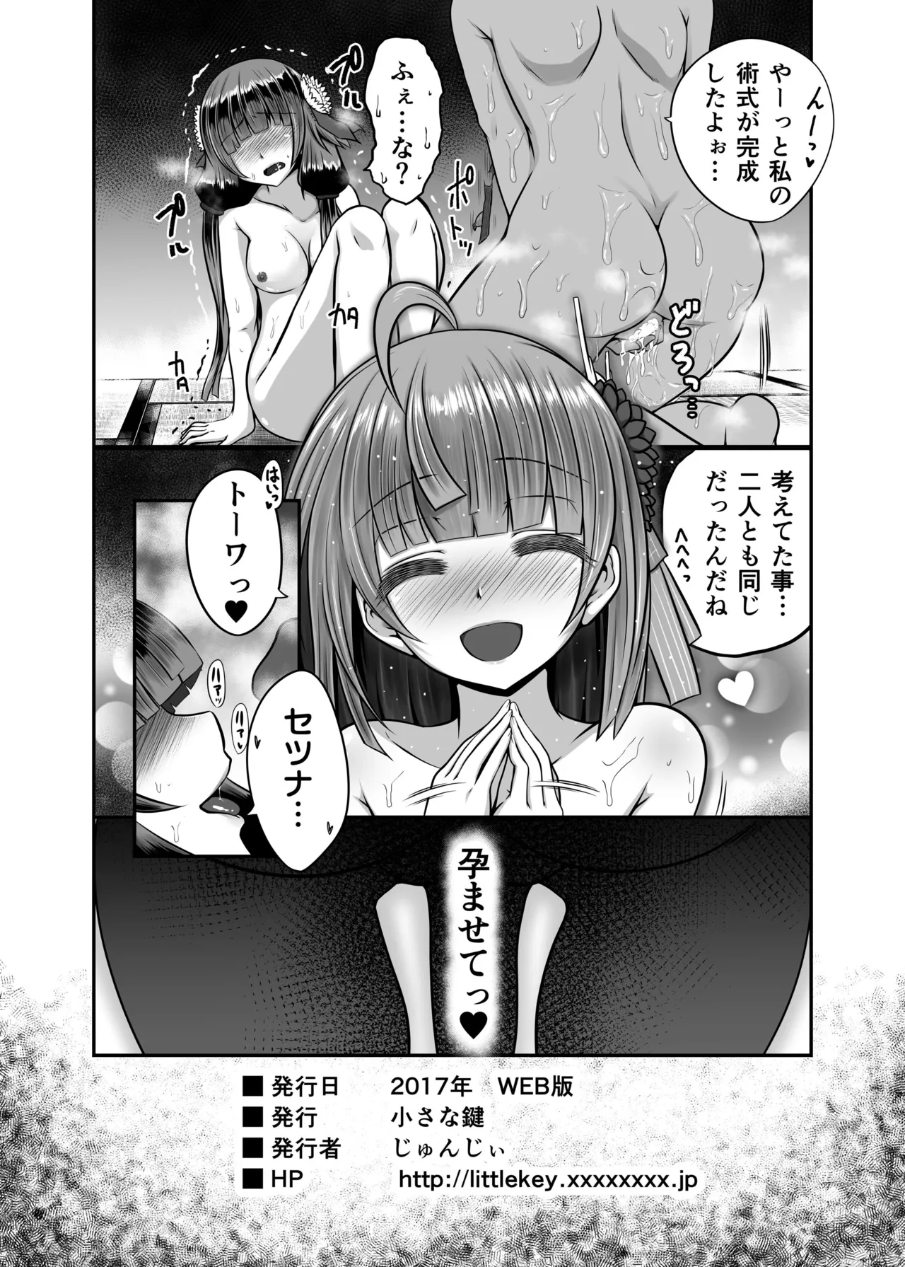 色猫 冬虫夏草 14ページ