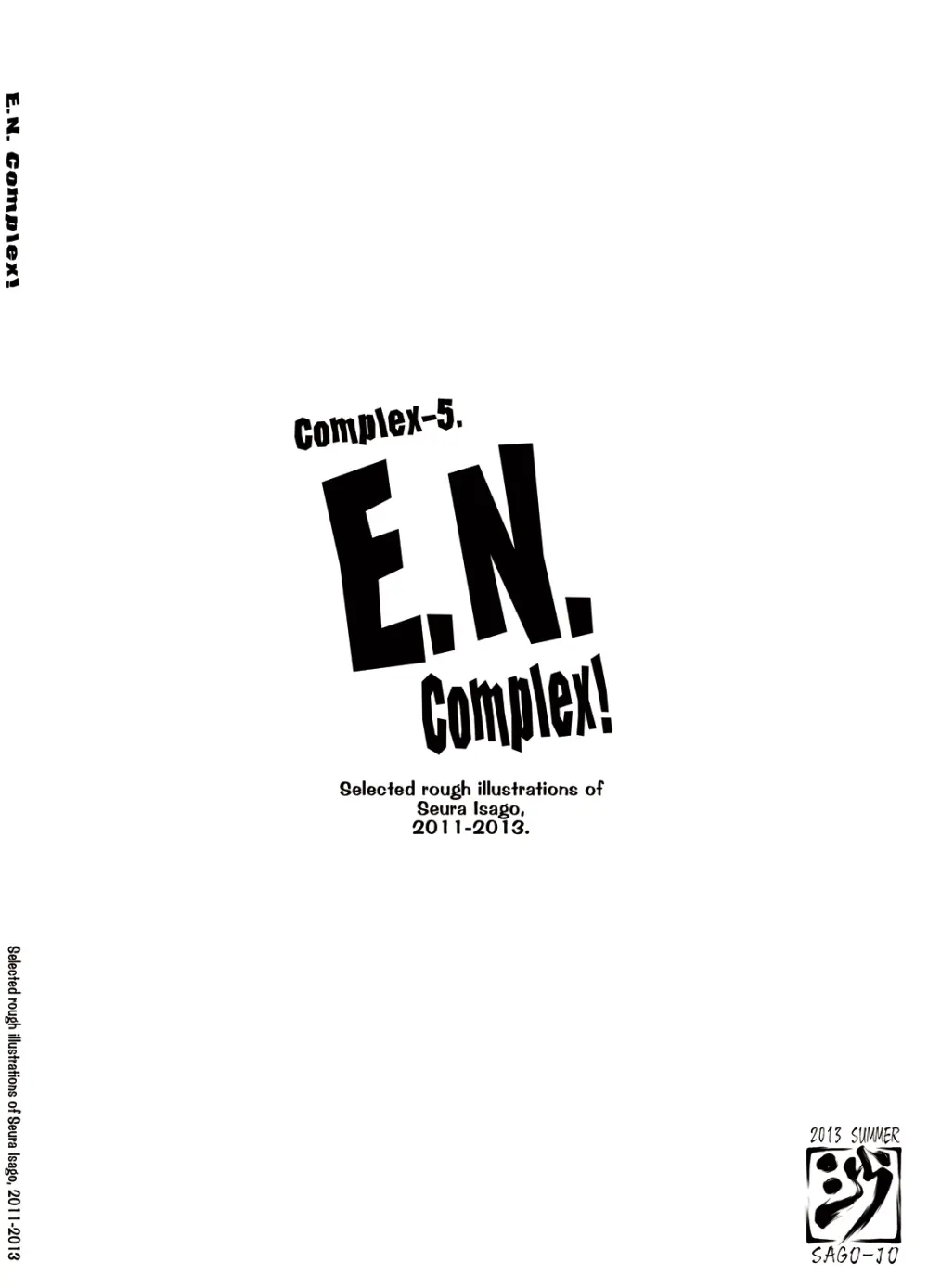 Complex-5. E.N.Complex! 58ページ