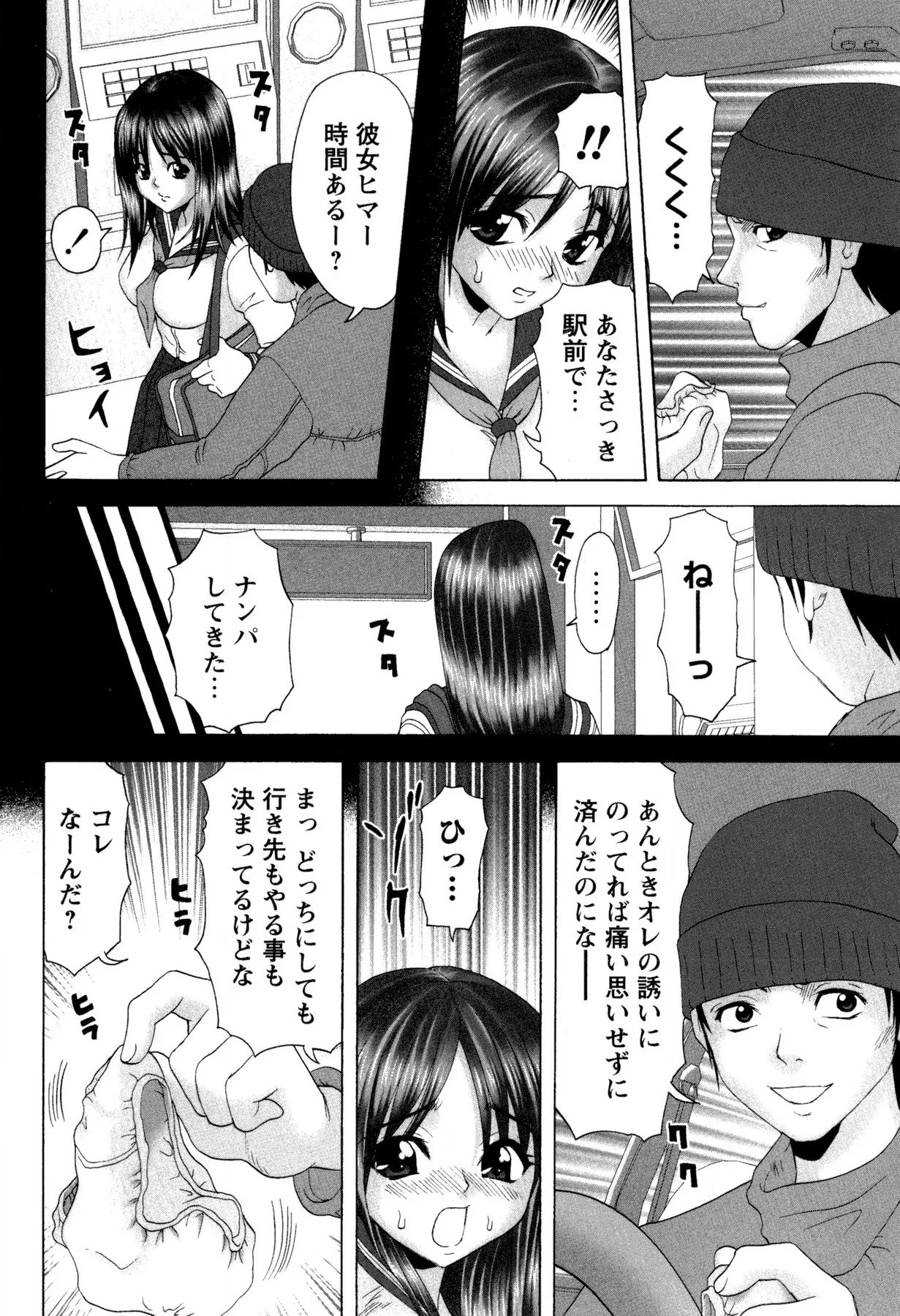 女の子の秘密 100ページ