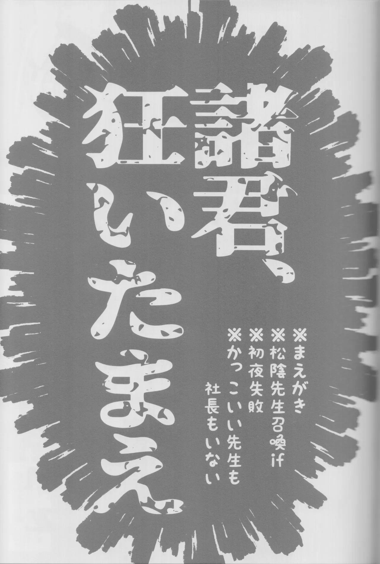 愛弟子に迫られて夜も眠れない件 3ページ